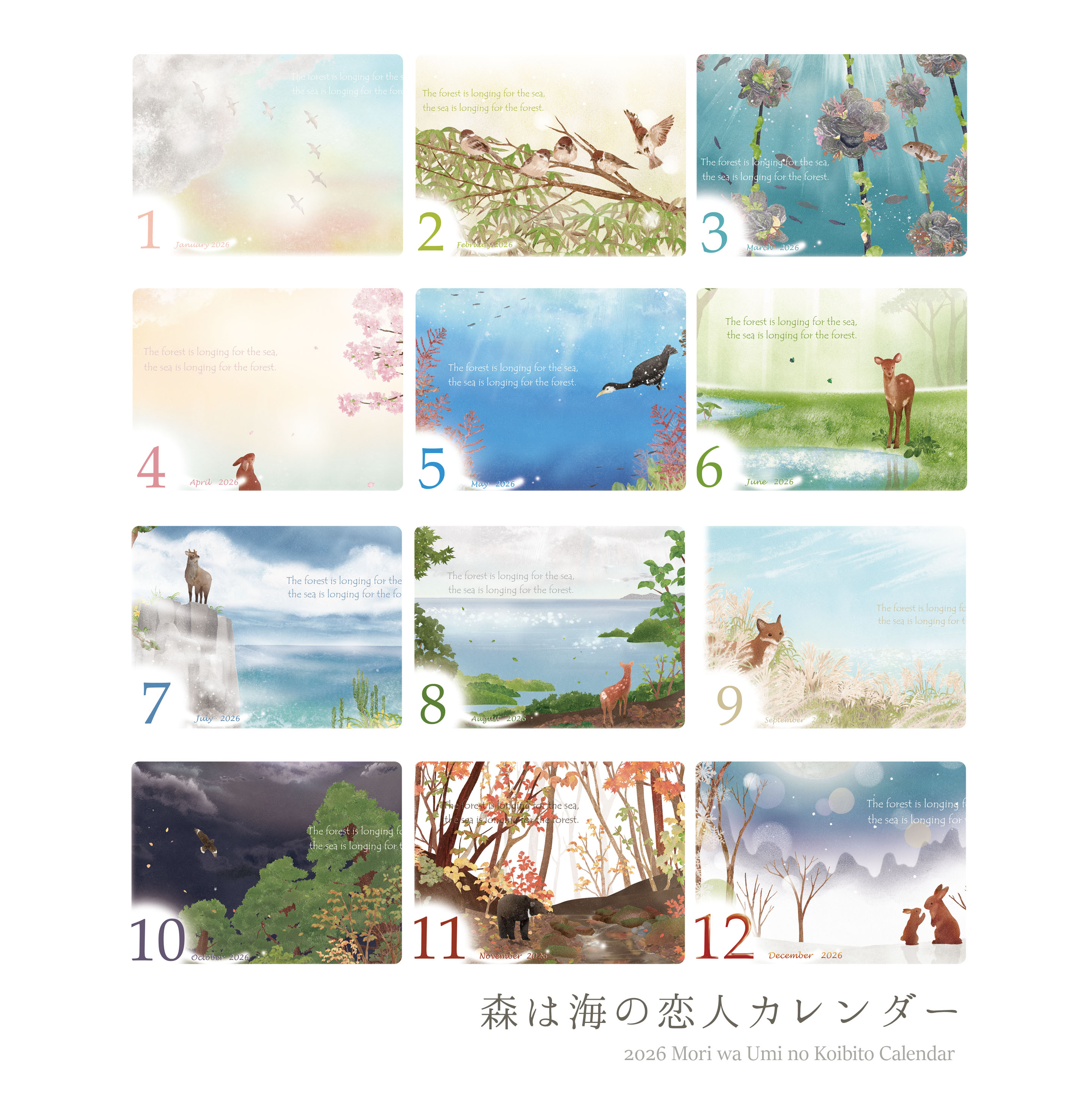 2026年カレンダーを作成しました!