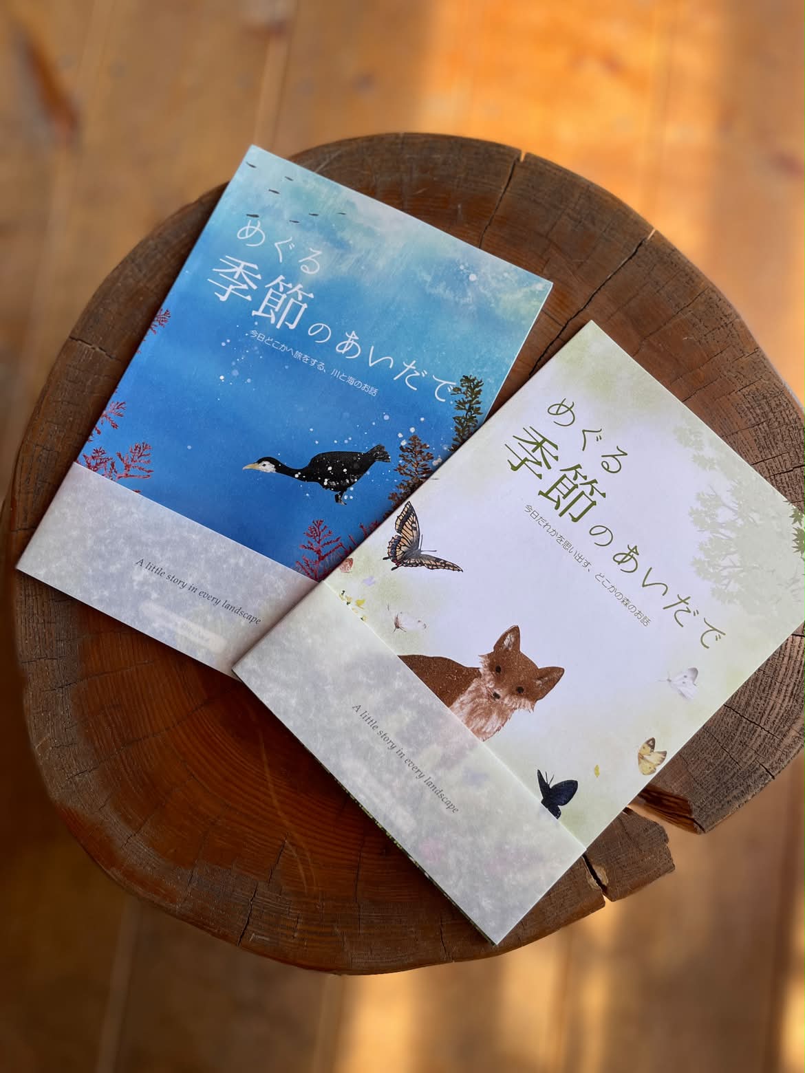 短編集『めぐる季節のあいだで』を発行しました！