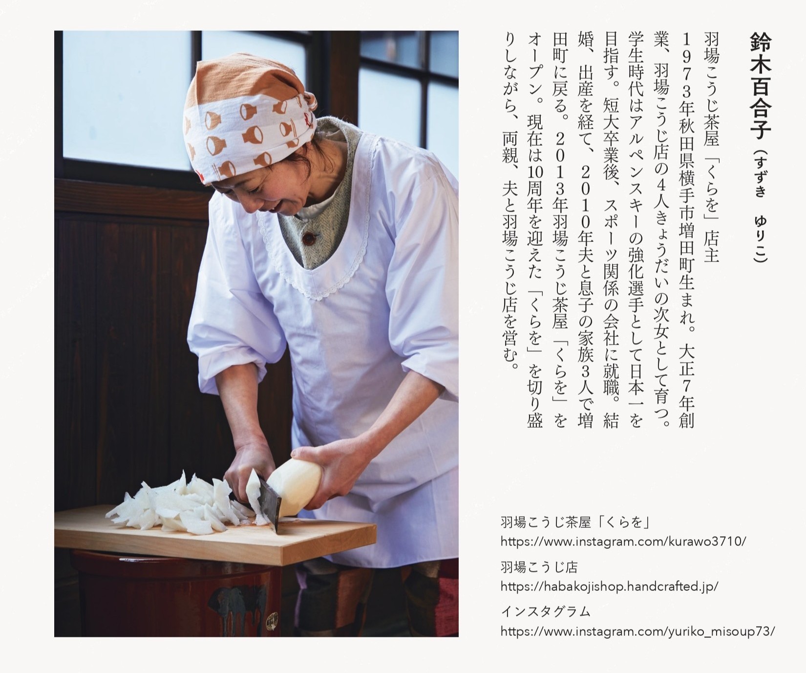 鉈割漬けの話①