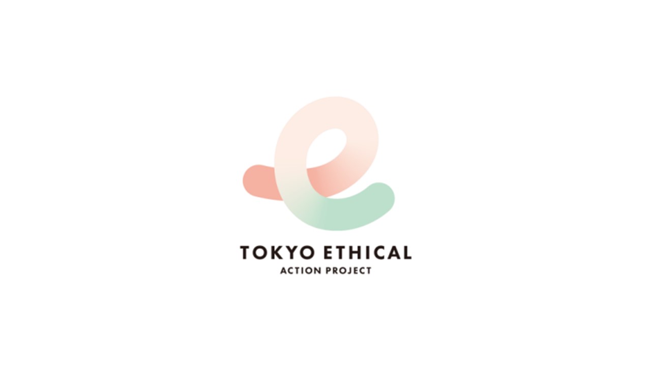 『TOKYOエシカルアクションプロジェクト』へ参画いたします