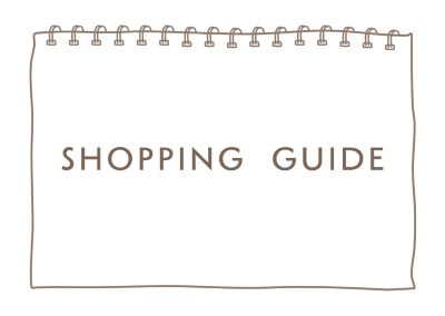 ショッピングガイド