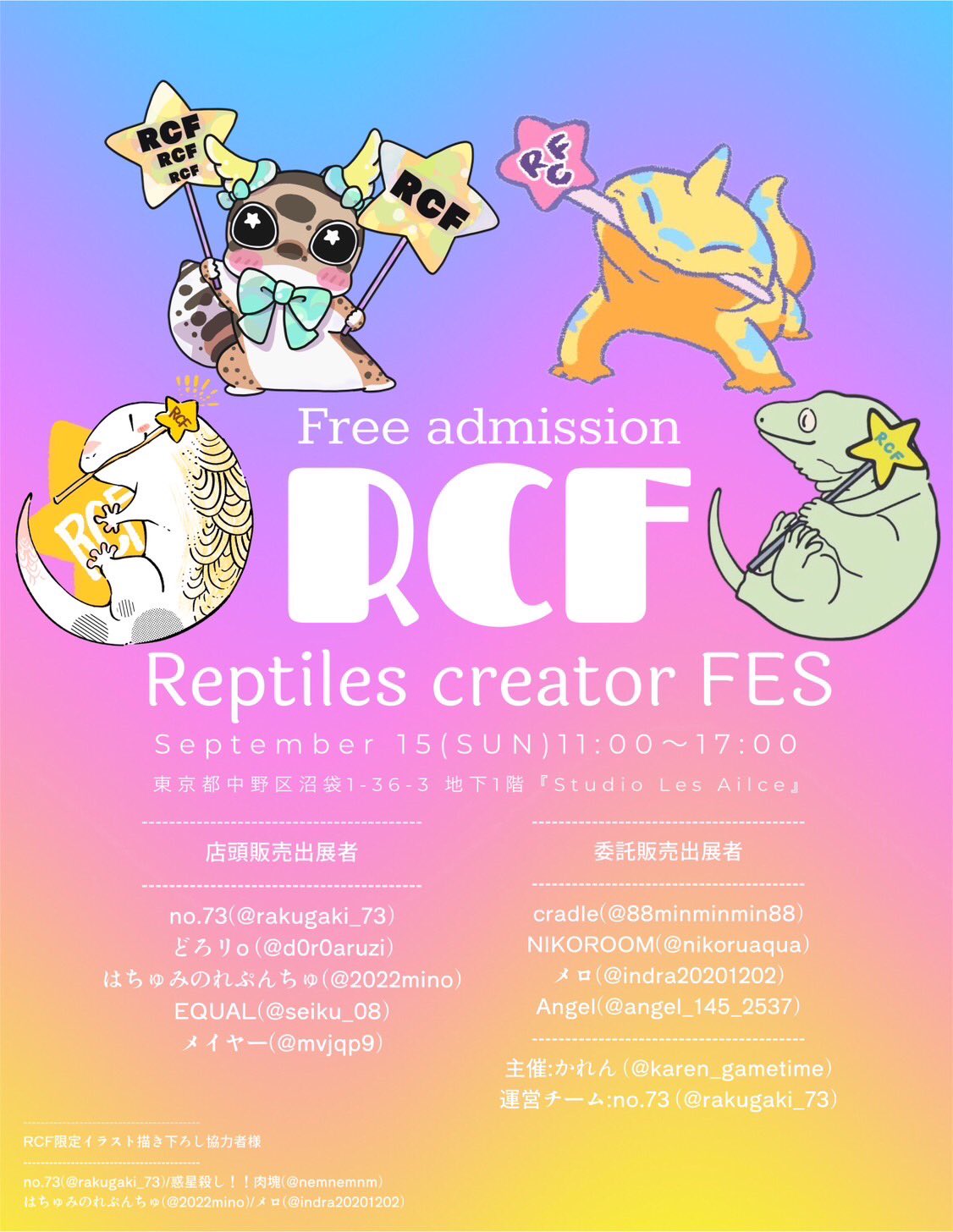 【🎪イベント情報🎉】