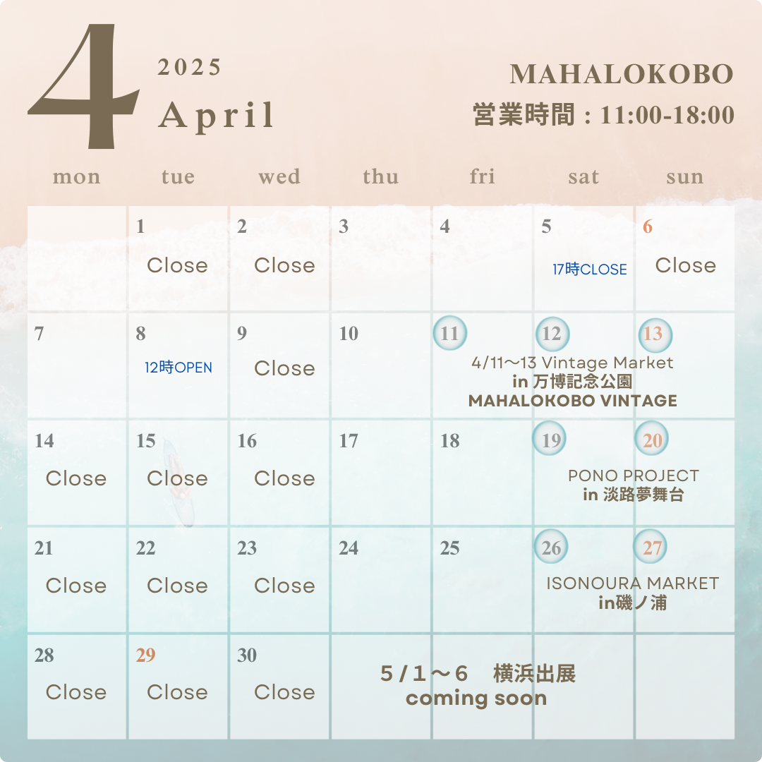 4月店舗営業日のお知らせ