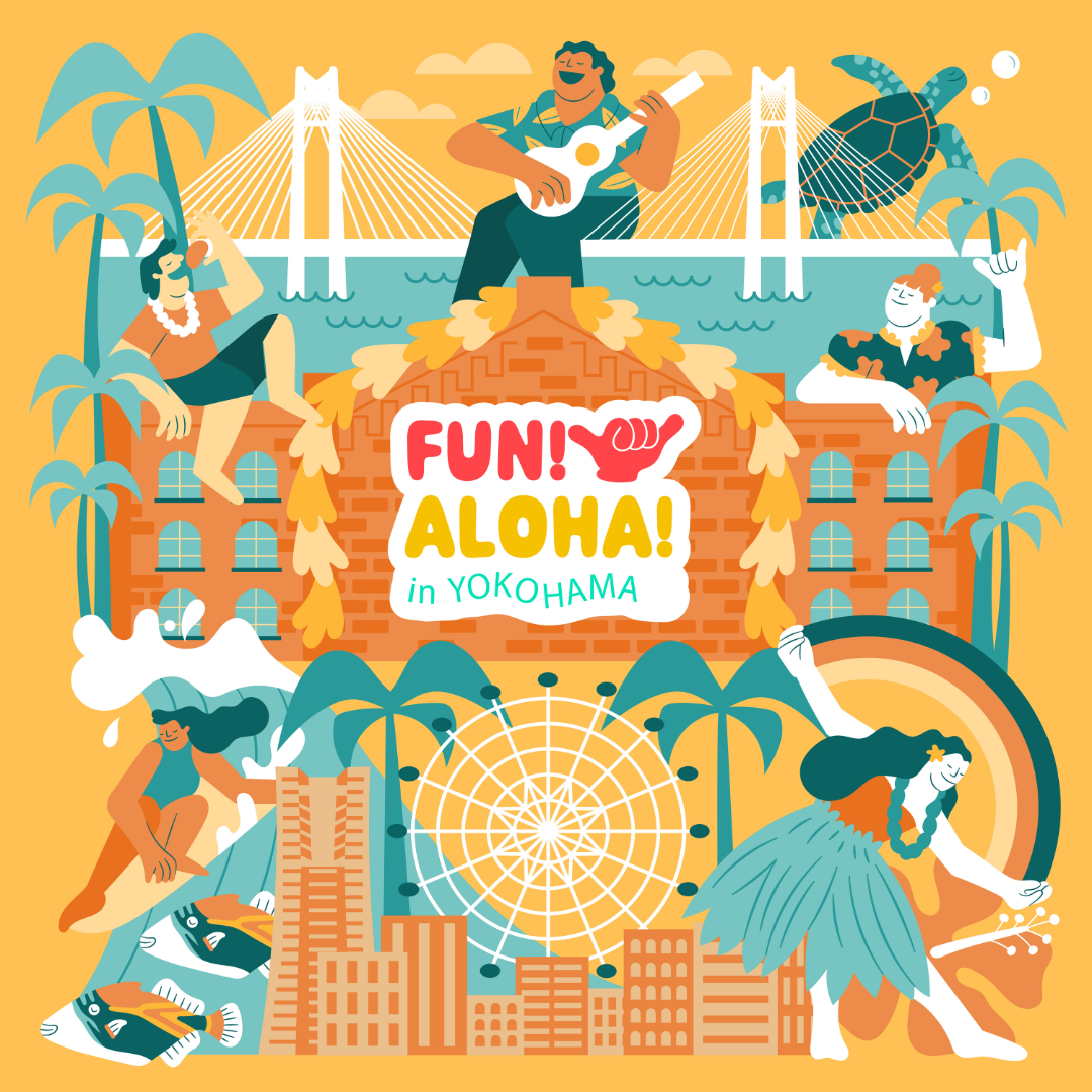FUN！ALOHA！出展のお知らせ