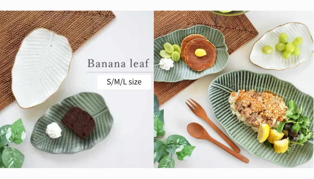 日本製美濃焼のバナナリーフシリーズのお皿 再入荷しました