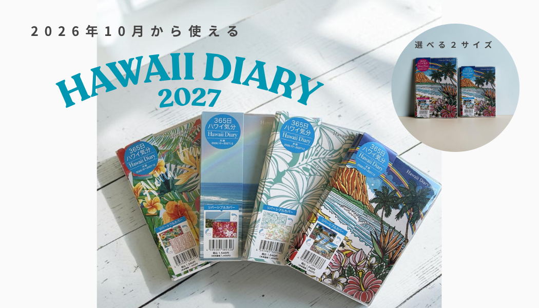 BLOG | MAHALOKOBOオンラインストア ハワイアン雑貨・アート・アロハシャツ