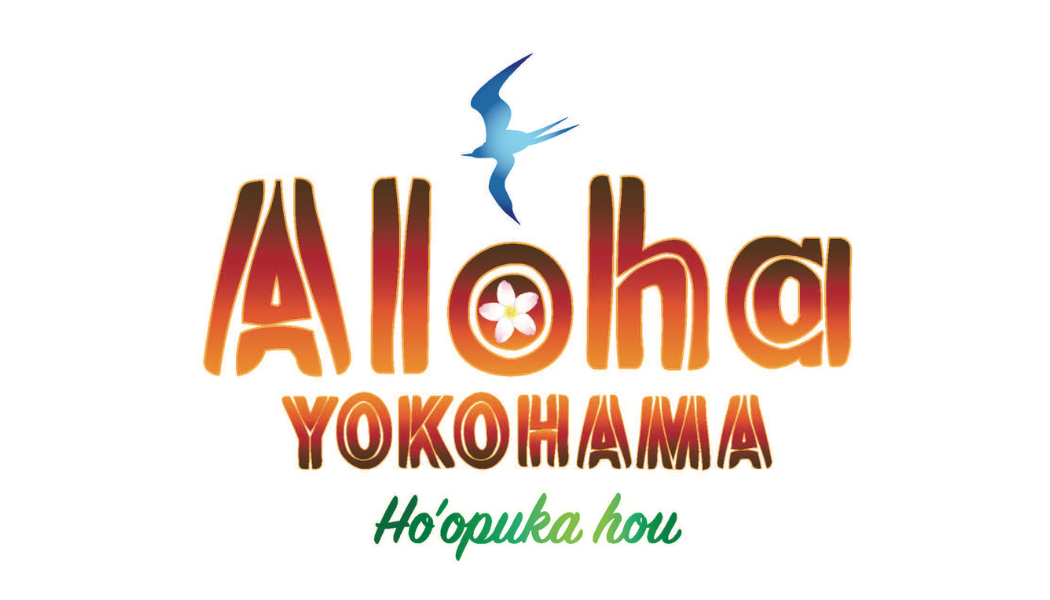 2026年初 ハワイイベント出店 ”Aloha YOKOHAMA"