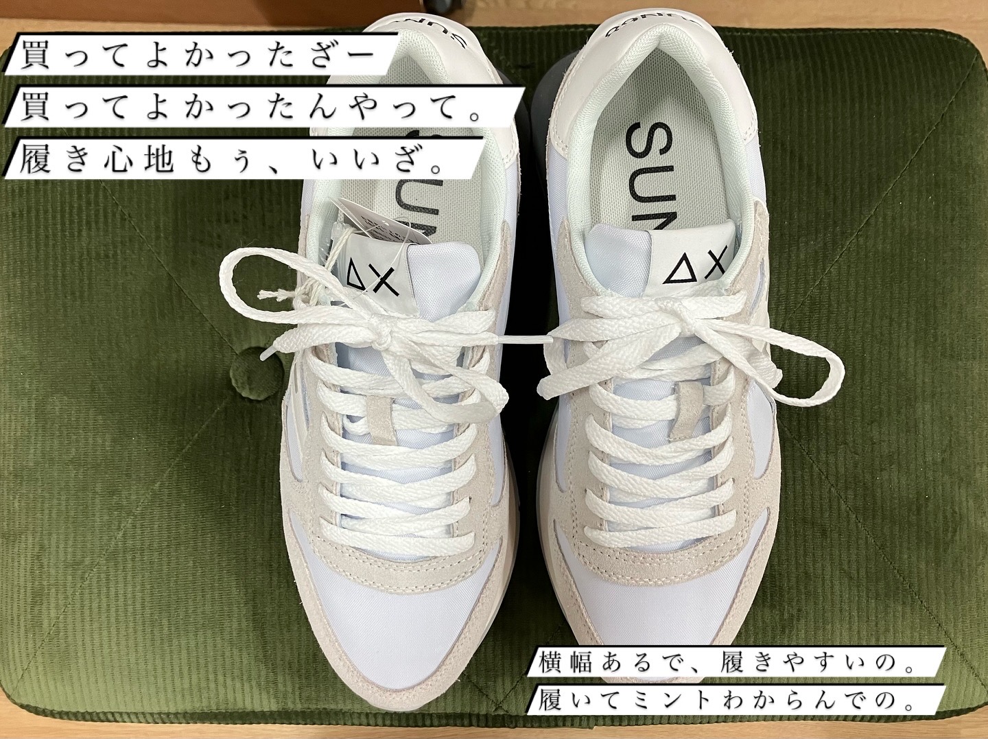 ファッション、楽しんでますか？