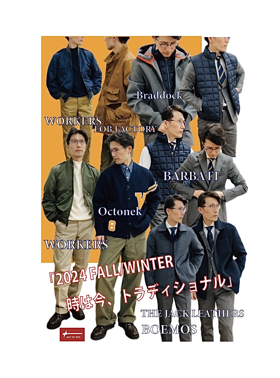 TRAVELLER’S BASE FALL/WINTER の思い