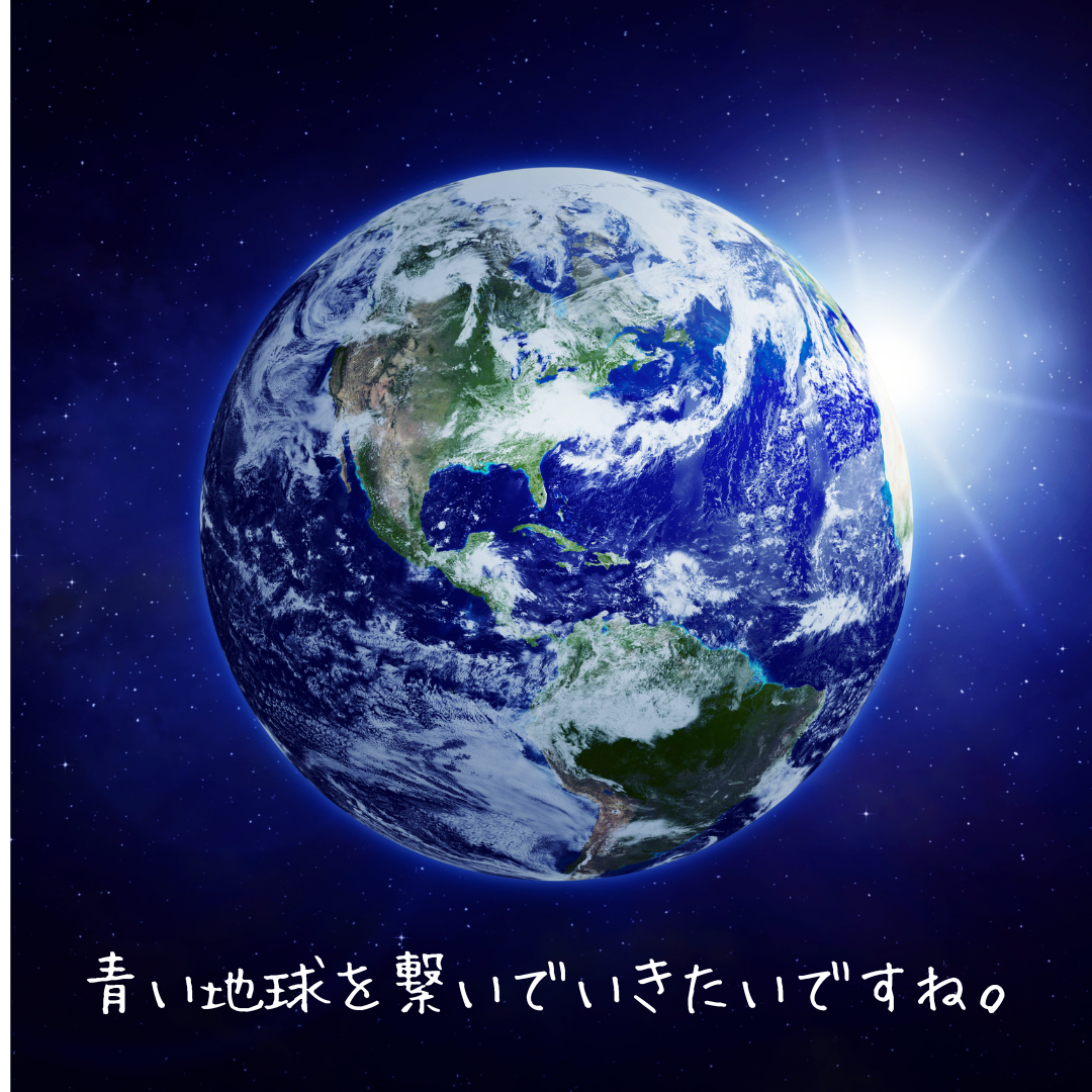 地球、戻せなくなる前に🌎NO2🌎