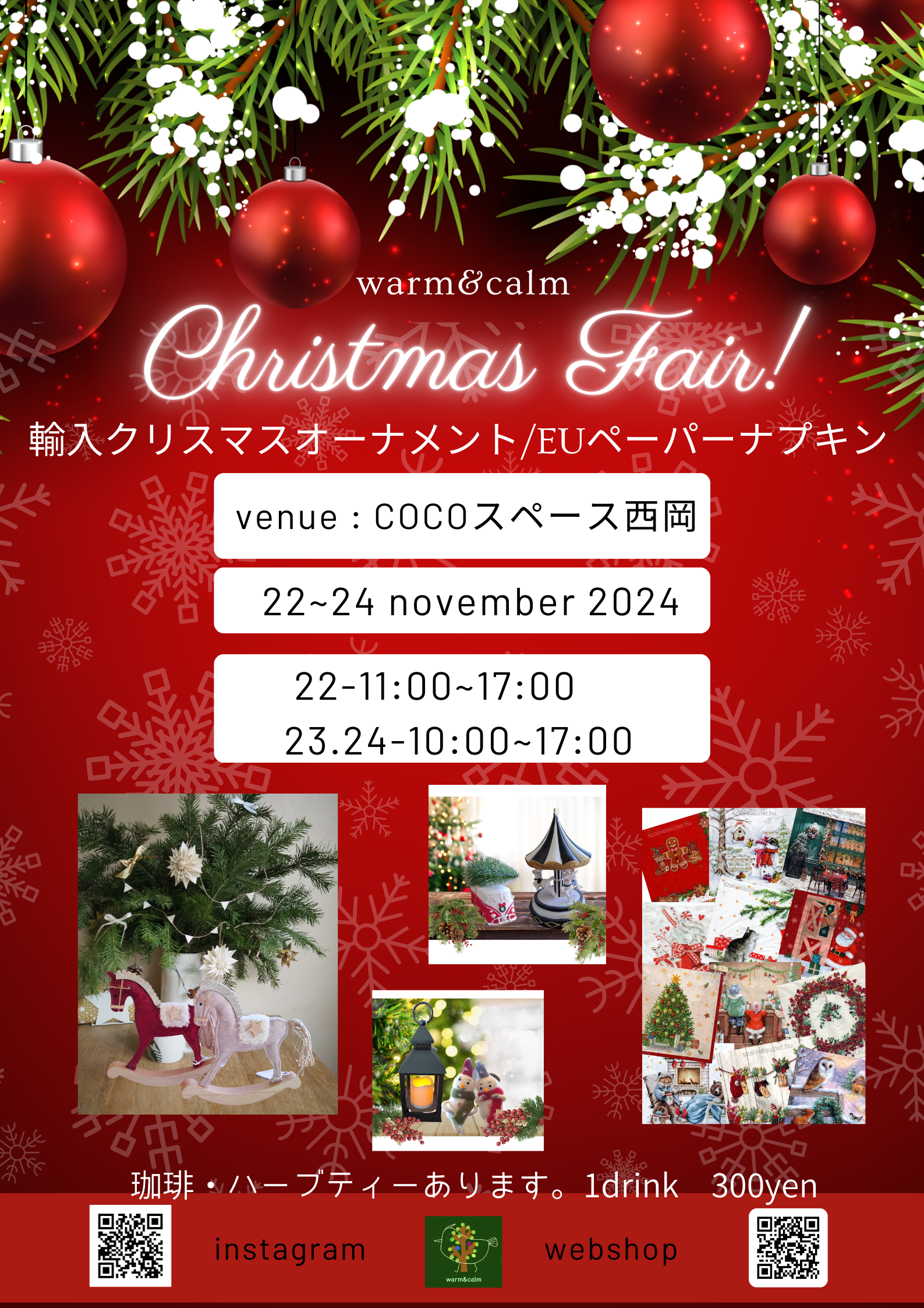 クリスマス・イベント出店します🎅🌲🌟