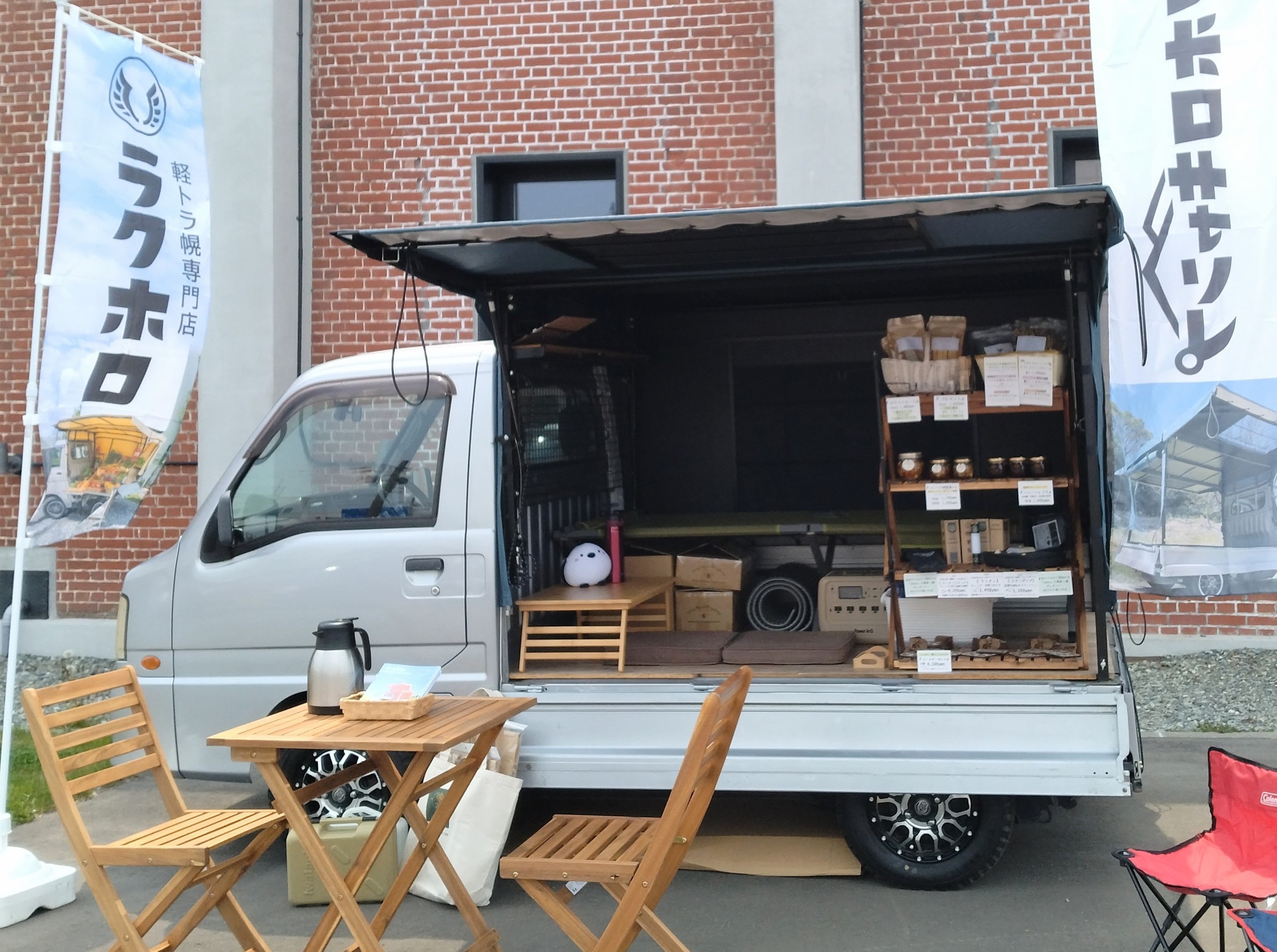 ラクホロキャンプ展示見学会＆プチマルシェ開催しました♪