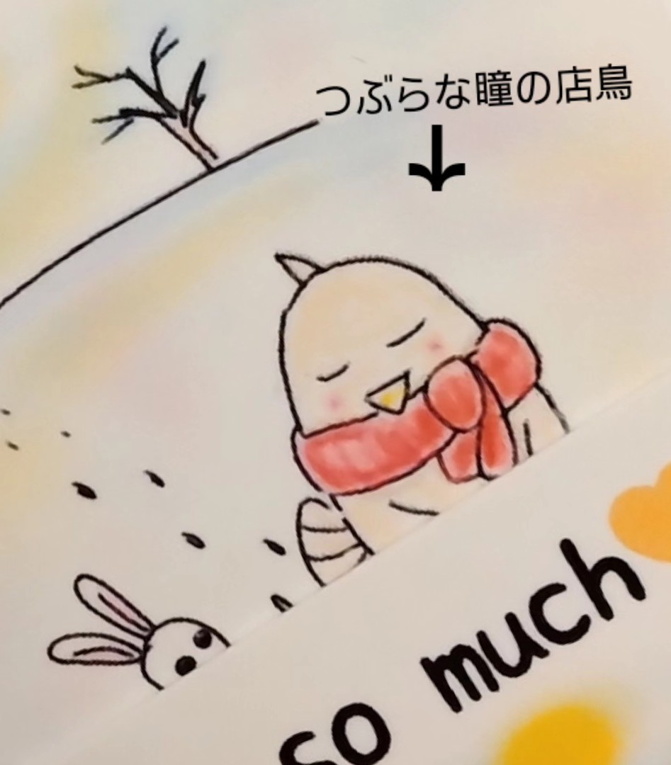 店鳥のメッセージカードをお届け♪