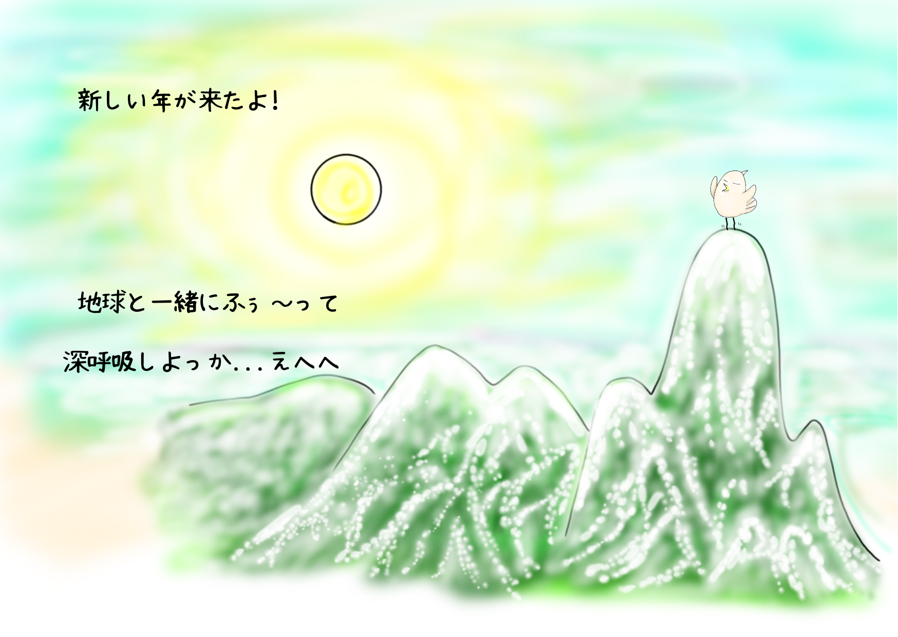 1月13日から営業スタート！今年のテーマは「自分を丁寧に扱う」