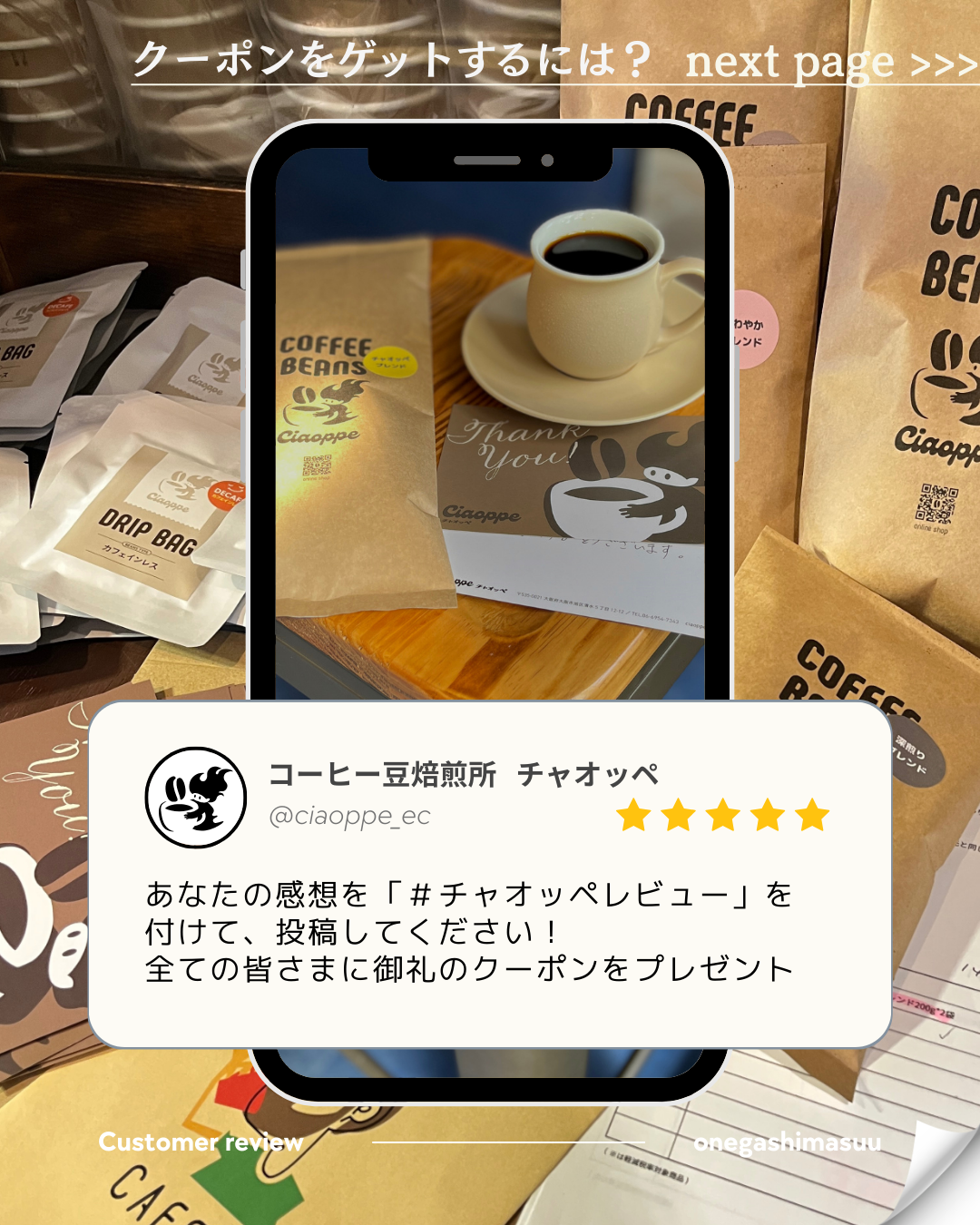 【レビュー投稿キャンペーン】！お得なクーポンプレゼント🎁