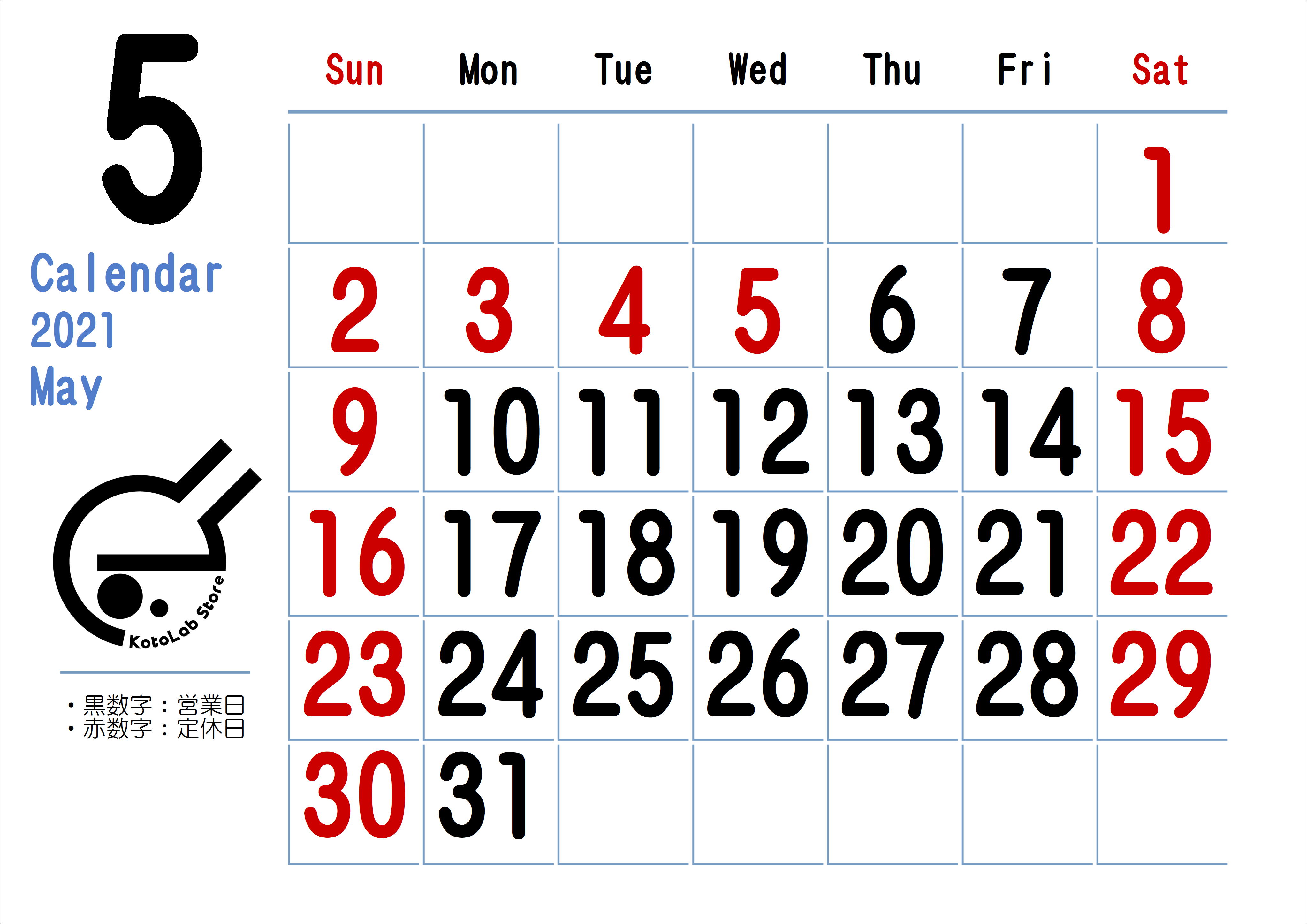 営業日カレンダー　2021年5月