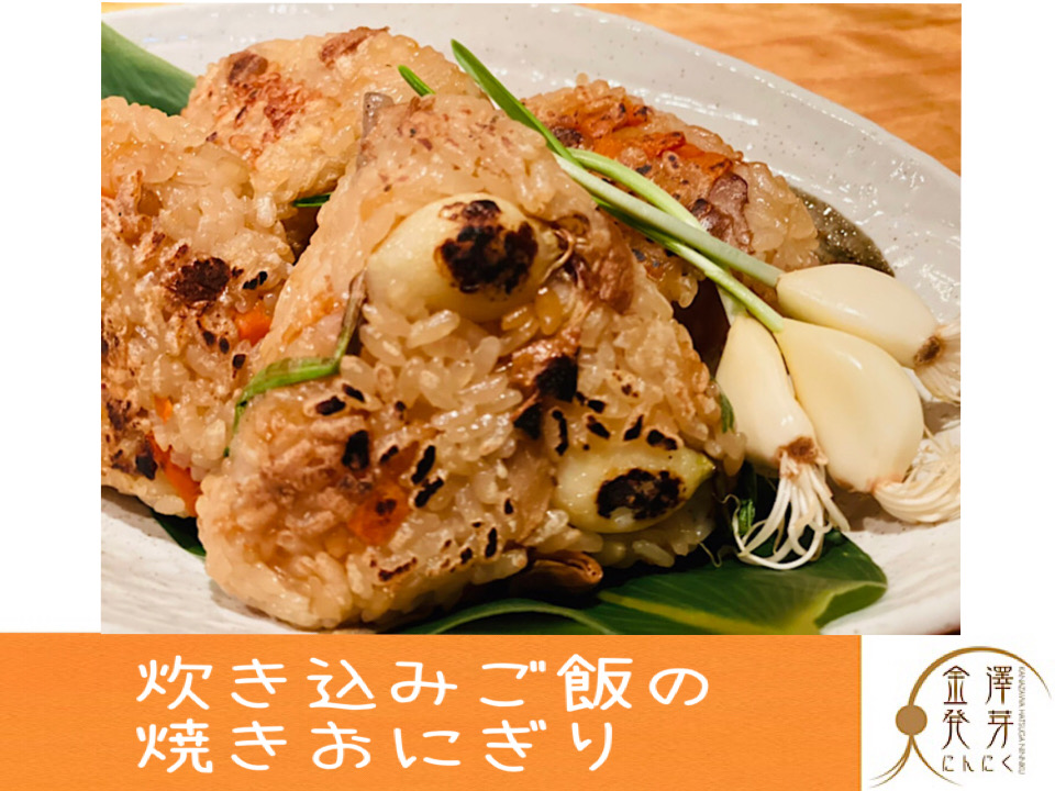 炊き込みご飯の焼きおにぎり