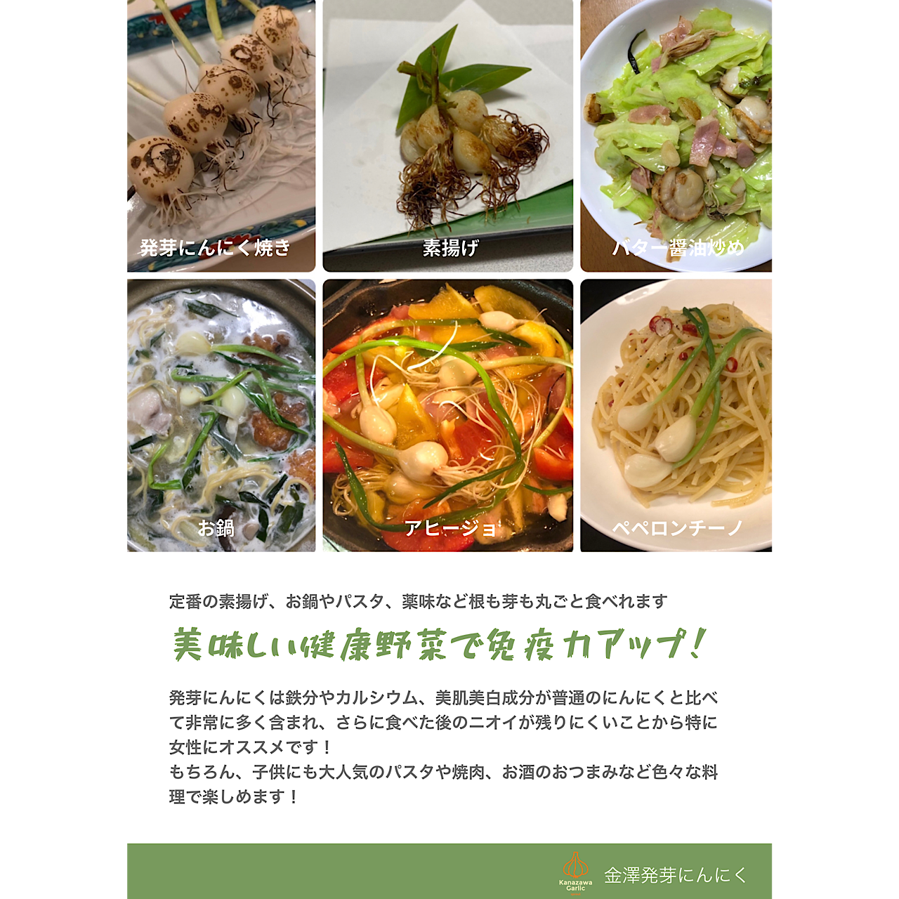 美味しい健康野菜で免疫力アップ！