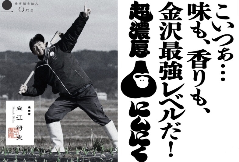 にんにくも第一位！？