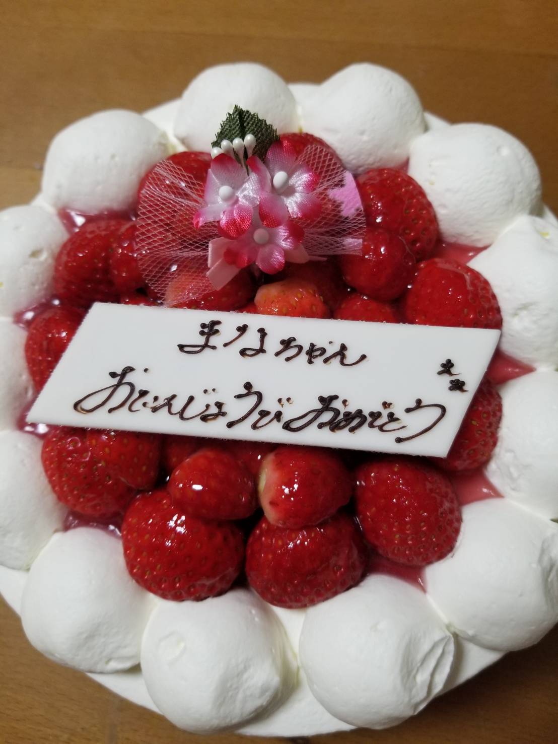 誕生日