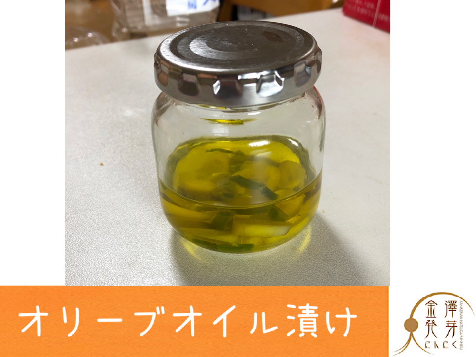 オリーブオイル漬け