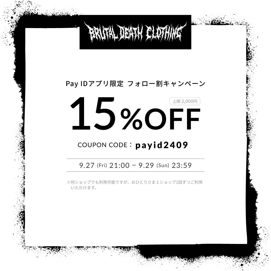 Ｐａｙ ＩＤアプリ限定クーポンのお知らせ