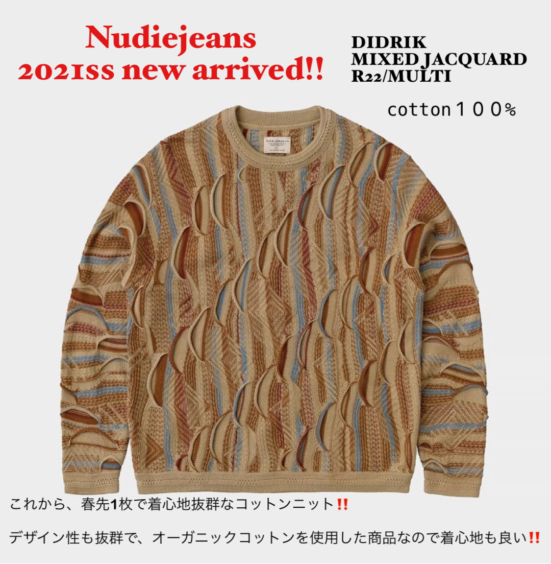 Nudie jeans 2021ss オススメ商品！オーガニックコットンサマーニット！