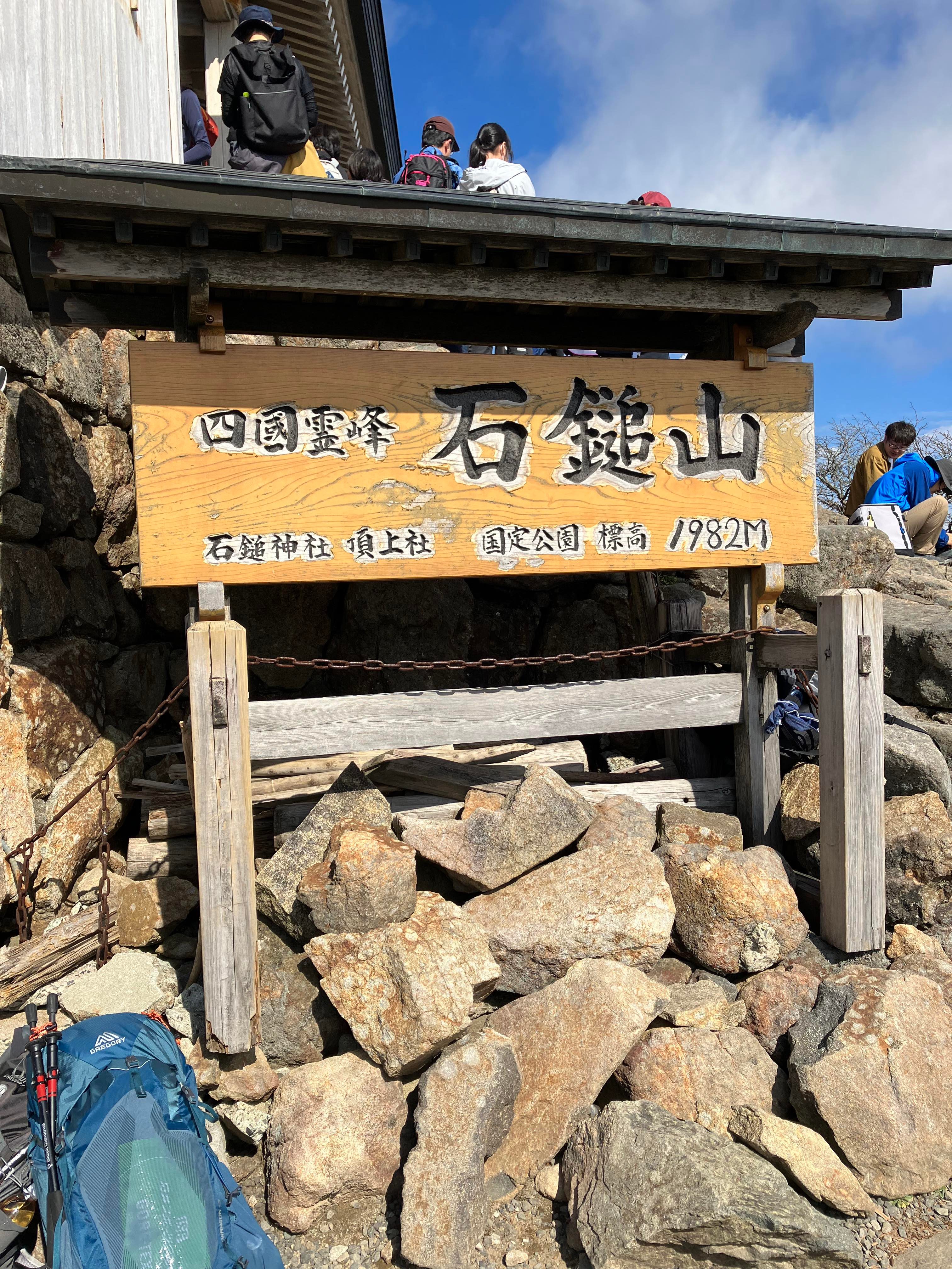 西日本最高峰の山に登ってきました！
