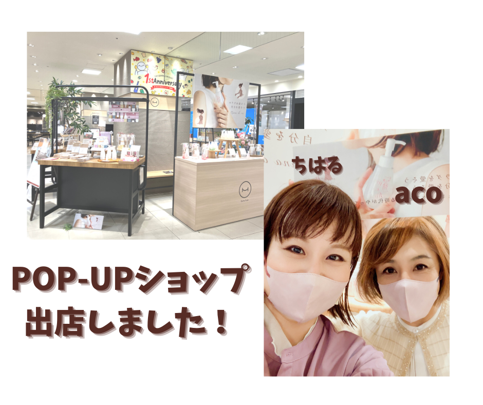 POP-UPショップ出店しました！