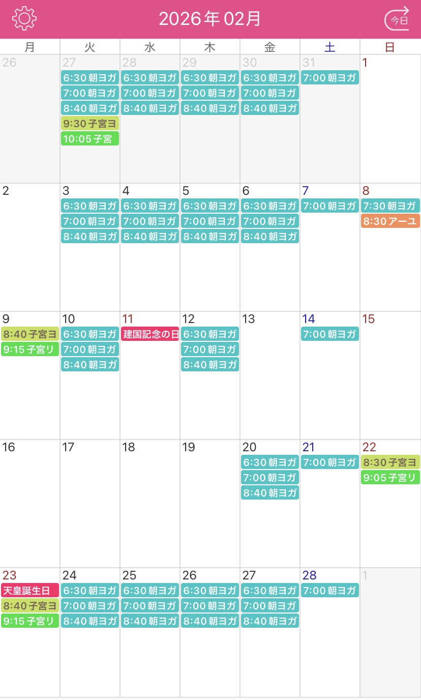 ２月レッスンカレンダー(オンライン)