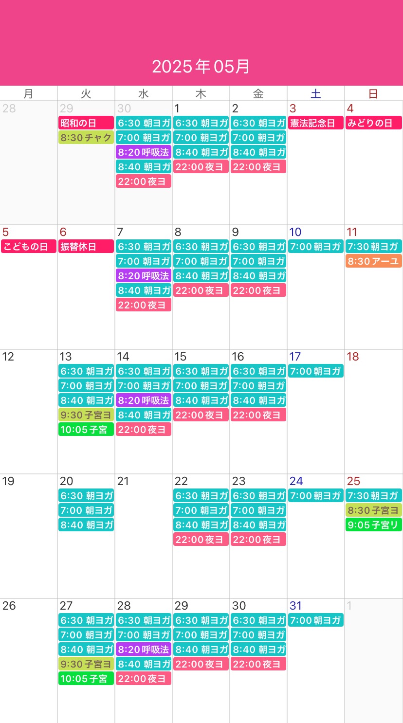 ５月レッスンカレンダー(オンライン)