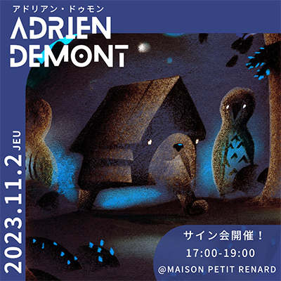 2023/11/02　イラストレーターAdrien Demont（アドリアン・ドゥモン）サイン会