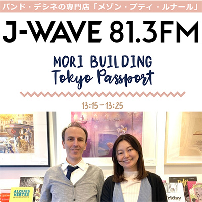 12月28日J-WAVEのMORI BUILDING Tokyo Passportで紹介されました