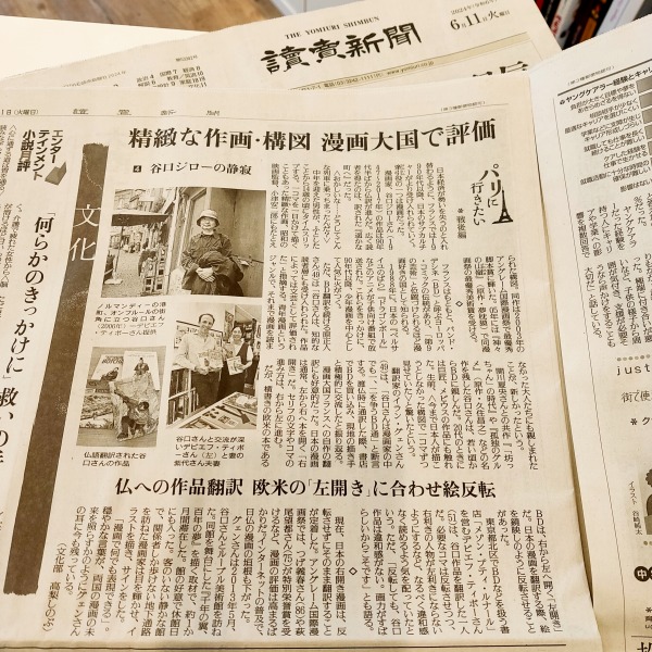 読売新聞の取材を受けました