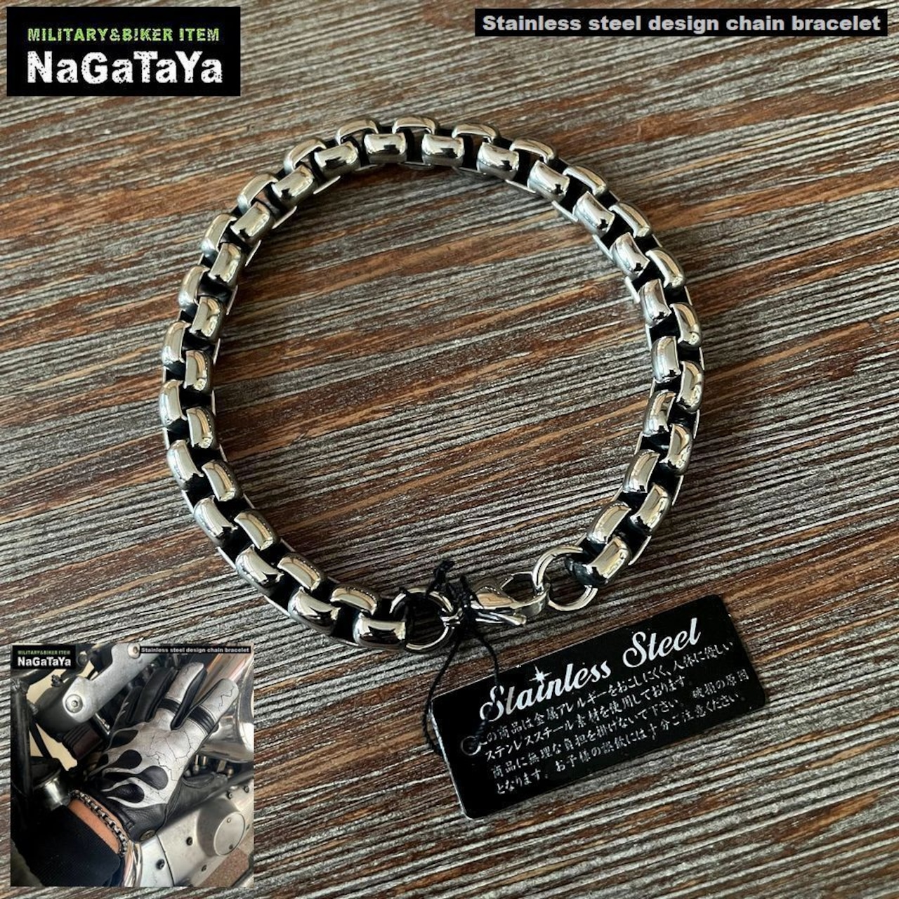 人体に優しいステンレススチール素材を使用したチェーンブレスレット