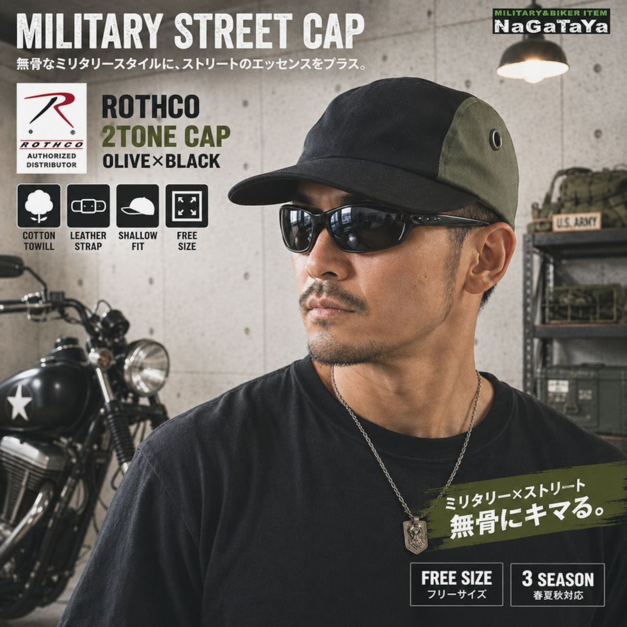 存在感のあるオリーブ×ブラックの2TONEカラーが、シンプルなロスコのワークキャップ