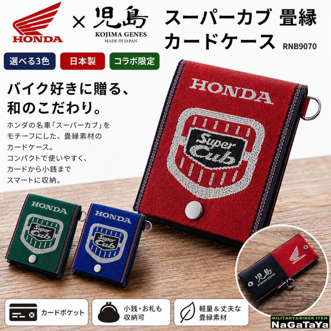 「HONDA」と「児島ジーンズ」がコラボした、日本製ならではのこだわりが詰まったカードケース