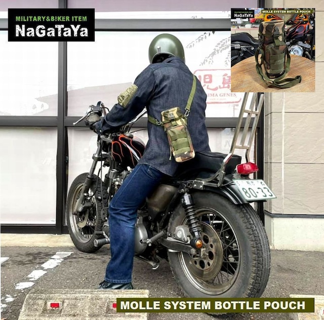 タクティカル ミリタリー ボトルポーチ MOLLE対応 ショルダーベルト付なのである。
