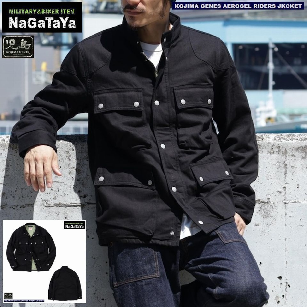 エアロゲルを中綿に使用したM65タイプの児島のライダースジャケット