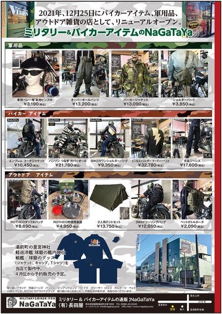 どうぎゃん　3月号に広告掲載中なのであ～～～る。