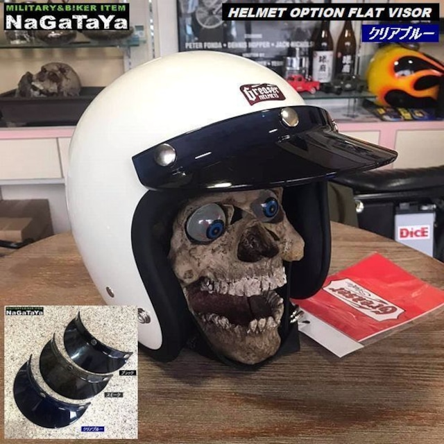 ヘルメット用　3スナップ フラットバイザーで、ビンテージ感を演出だ！！