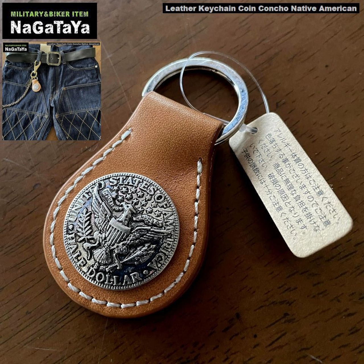 アメリカのコインをモチーフにしたコンチョを配置したレザーキーホルダー