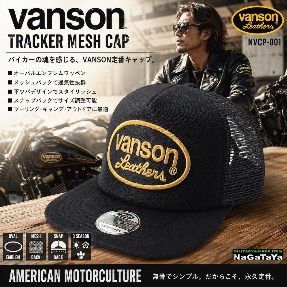バイカーの魂を感じる、VANSON定番オーバルエンブレムキャップ　熱中症対策にもな！！