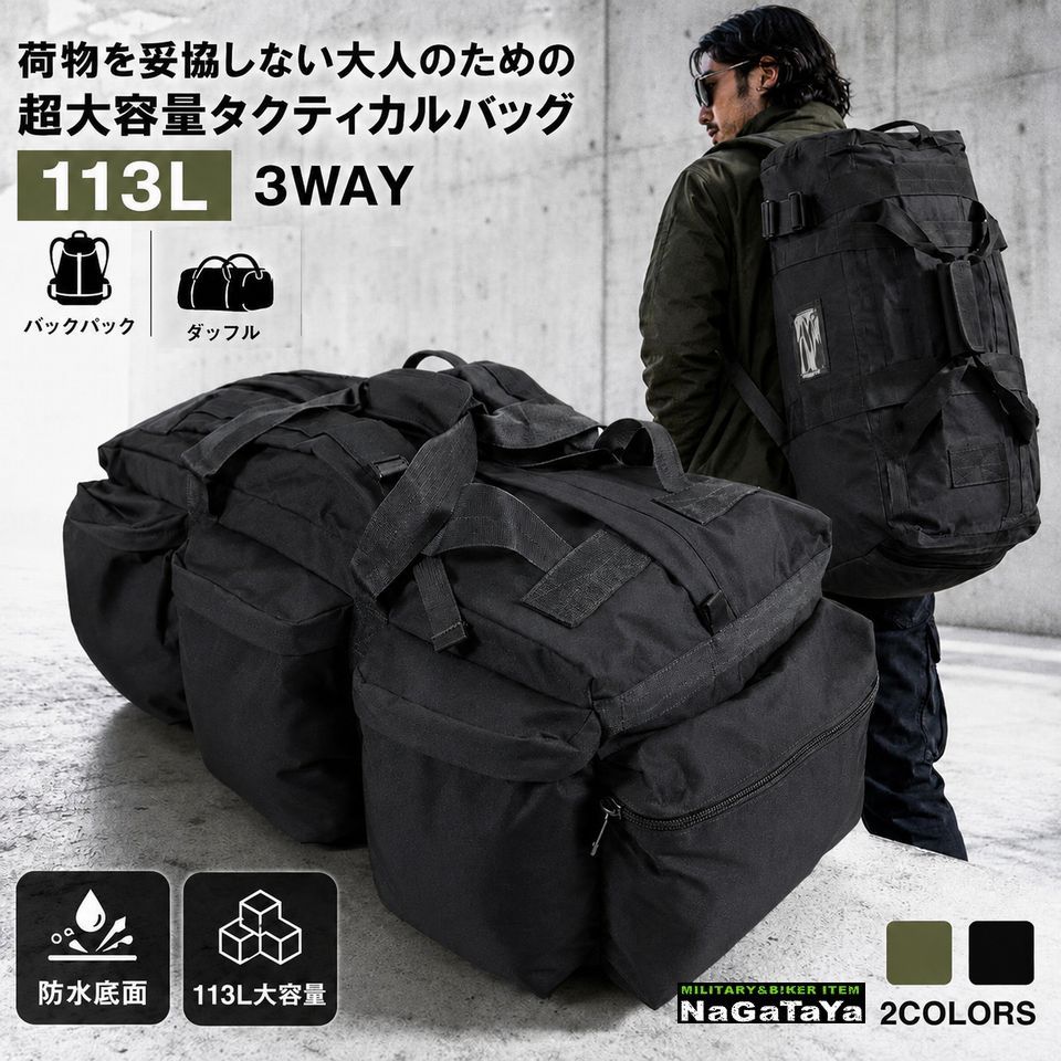 スラエル軍採用モデルをモチーフにした、無骨で実用性の高いタクティカルシーサック