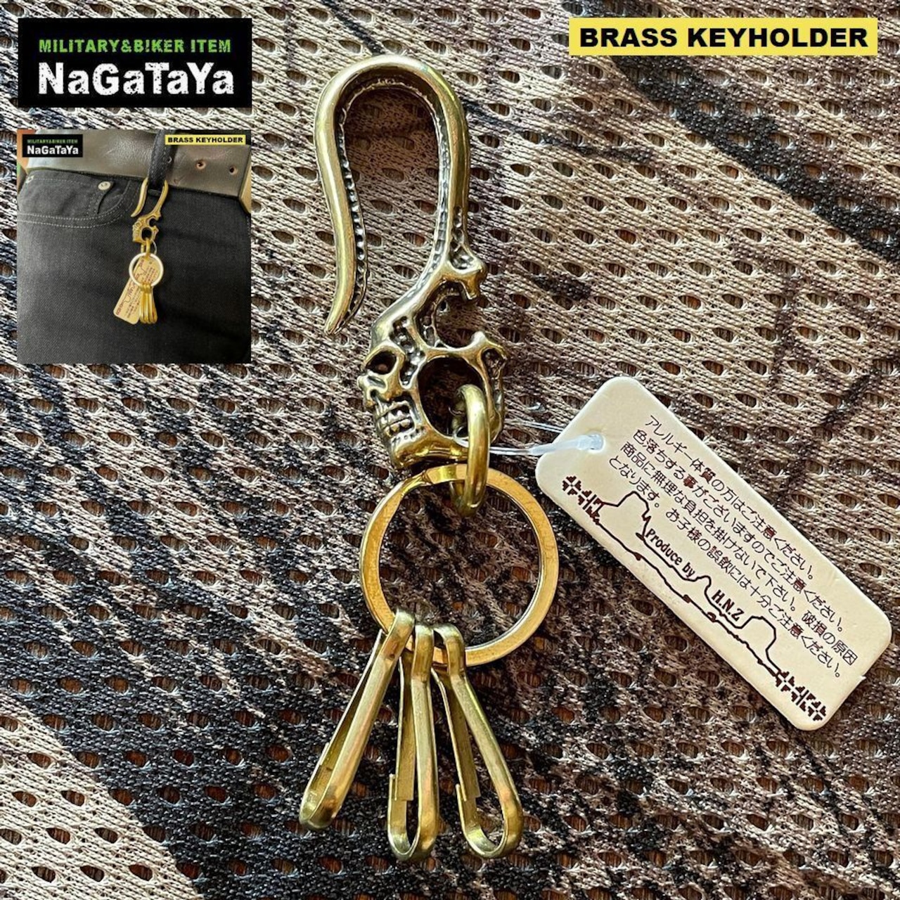 腰回りのアクセントにもばっりちりなブラスキーホルダー!!