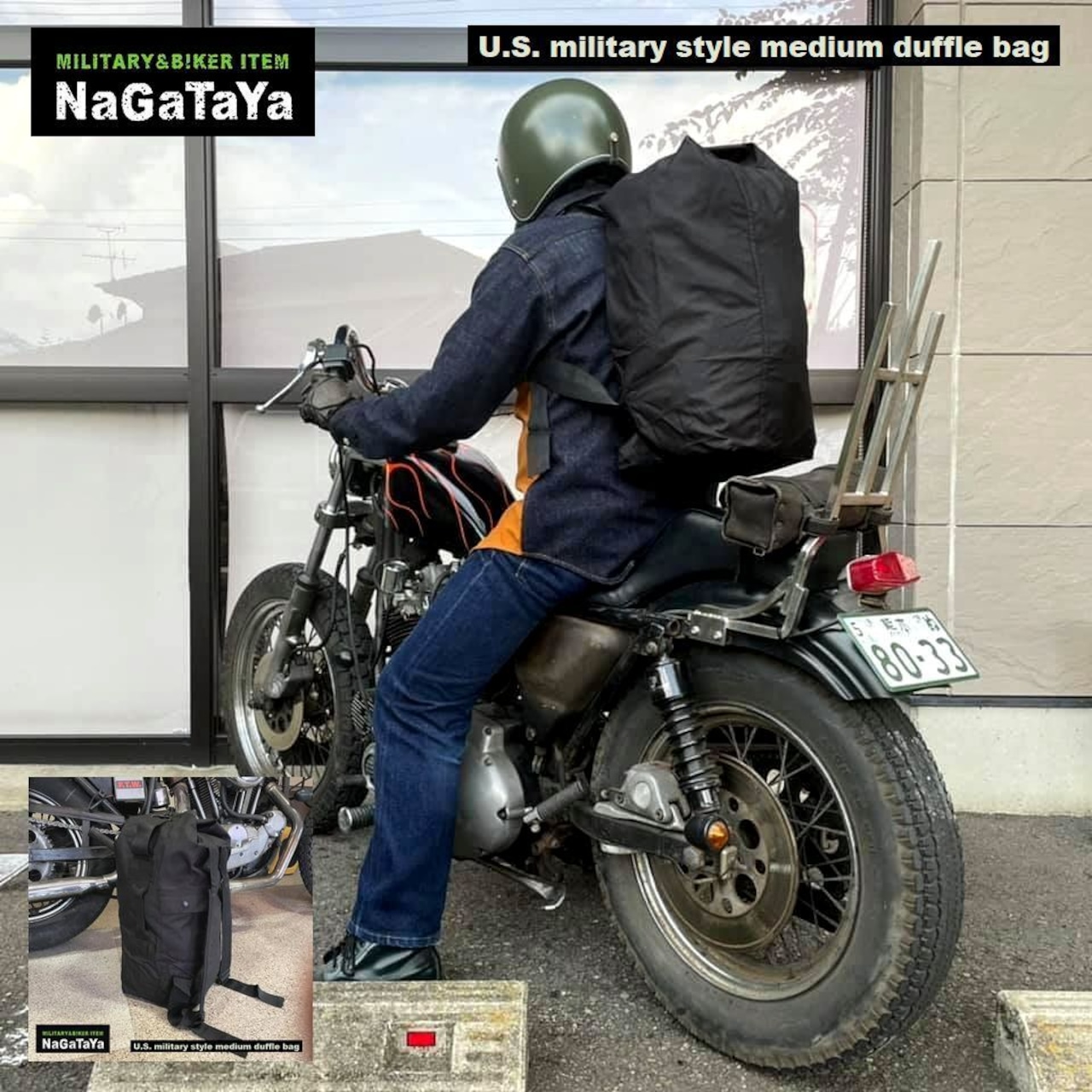 軍の移動用の小ぶりなダッフルバッグ、背中に背負う事もできるのだ！！