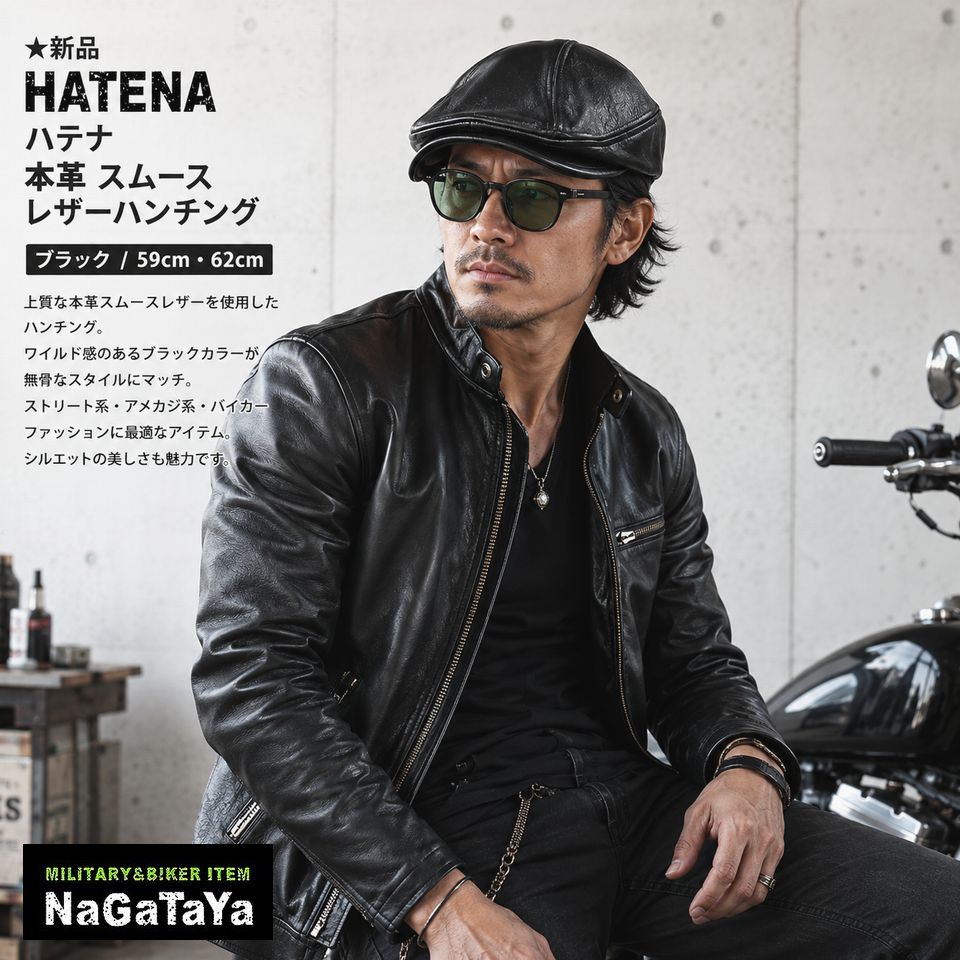 無骨さと上品さを兼ね備えた大人のレザーキャップ