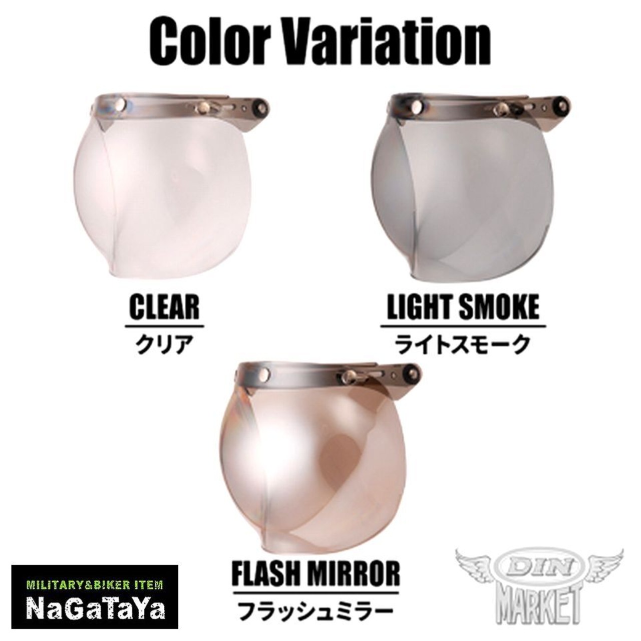 フリップアップベース一体型の人気の開閉式バブルシールドなのだ