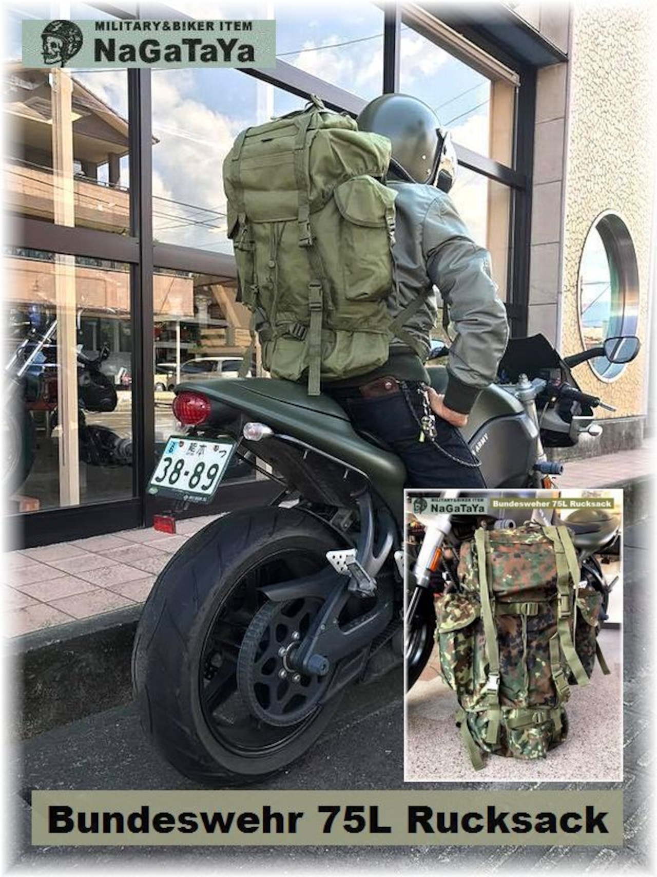 ドイツ連邦軍仕様 75Lリュックサック ジャーマンタイプ