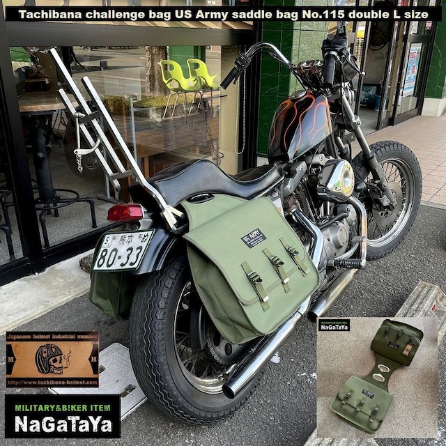 完全復刻 タチバナ チャレンジバッグ US ARMY サドルバッグ ダブルLサイズなのだ！！